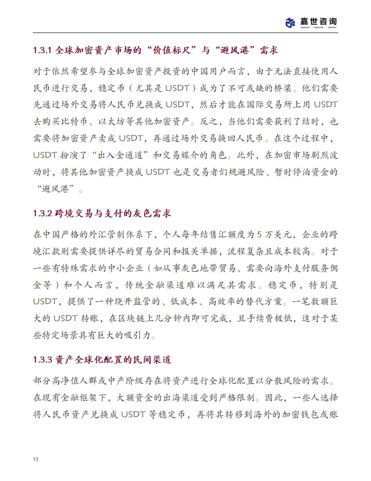 中国虚拟币政策(中国虚拟币政策解读)