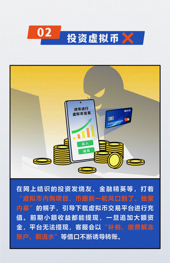 虚拟币是骗局吗(虚拟币是不是犯法)