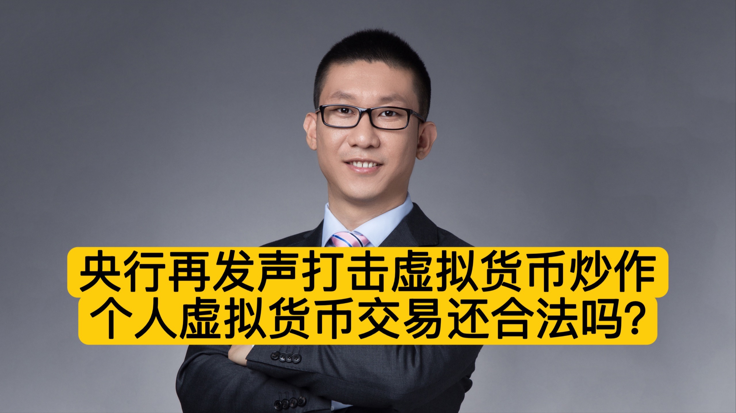 虚拟币打击(虚拟币交易平台坐庄爆仓怎么打击)