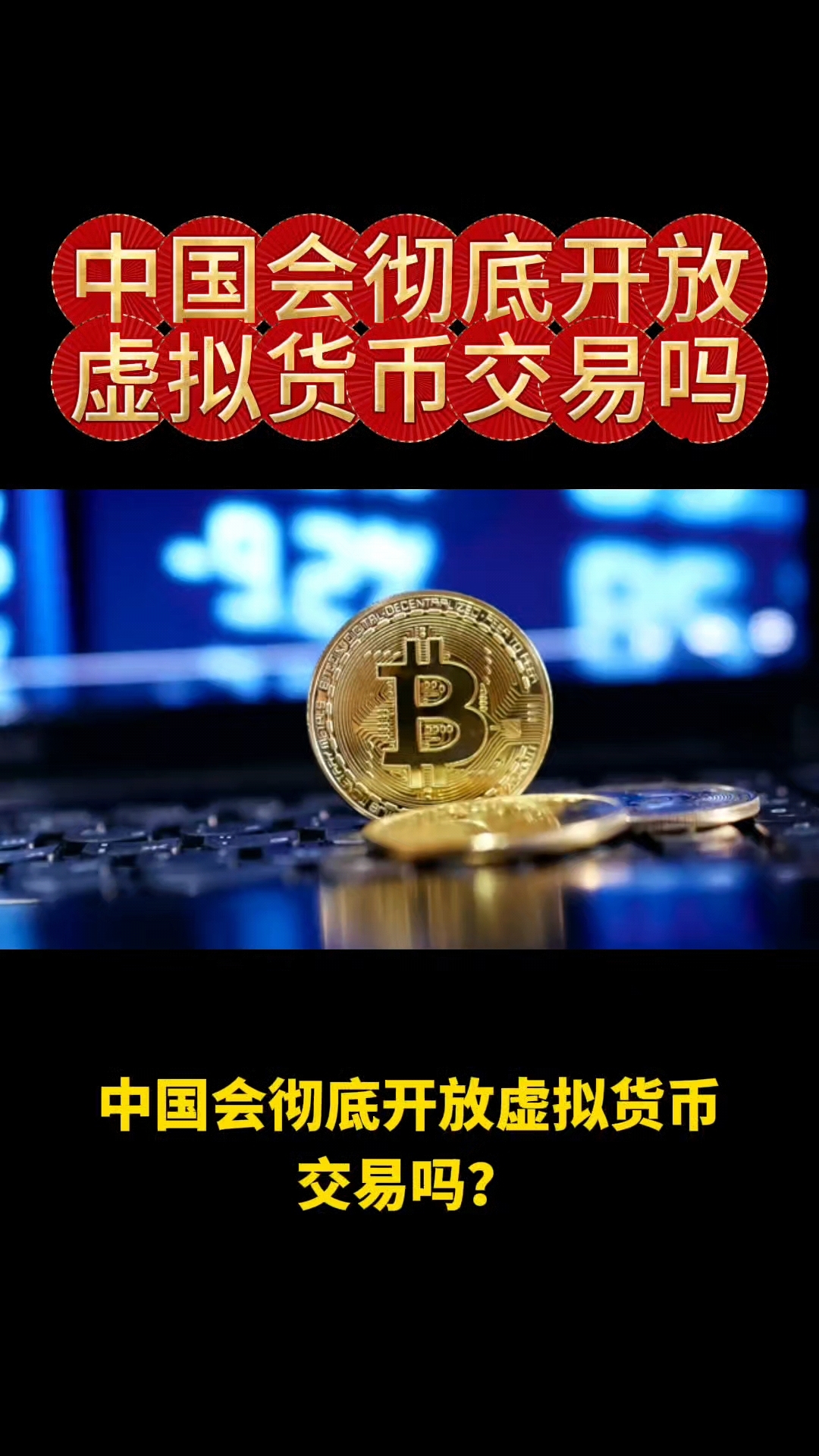 币赢虚拟(币赢tlc)